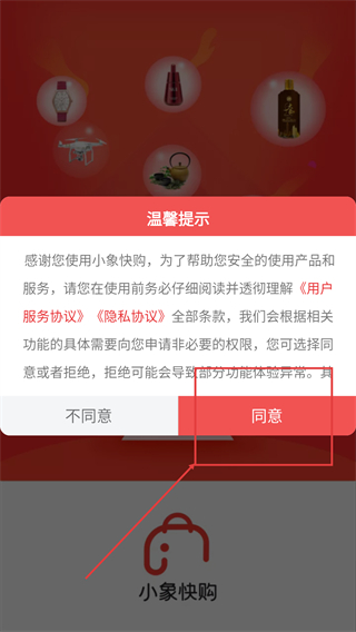 小象快购