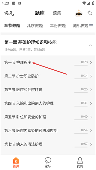 上考