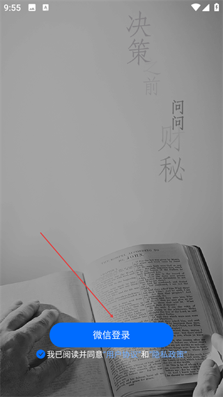财经秘书软件
