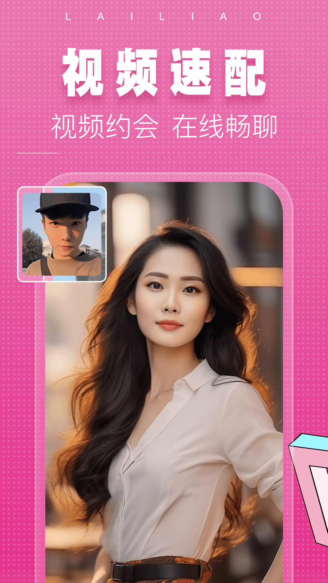 本地找爱