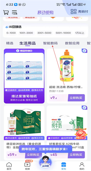 中国移动手机版