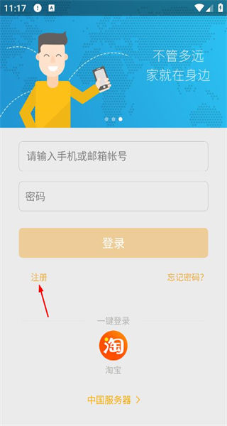 智慧星安卓版