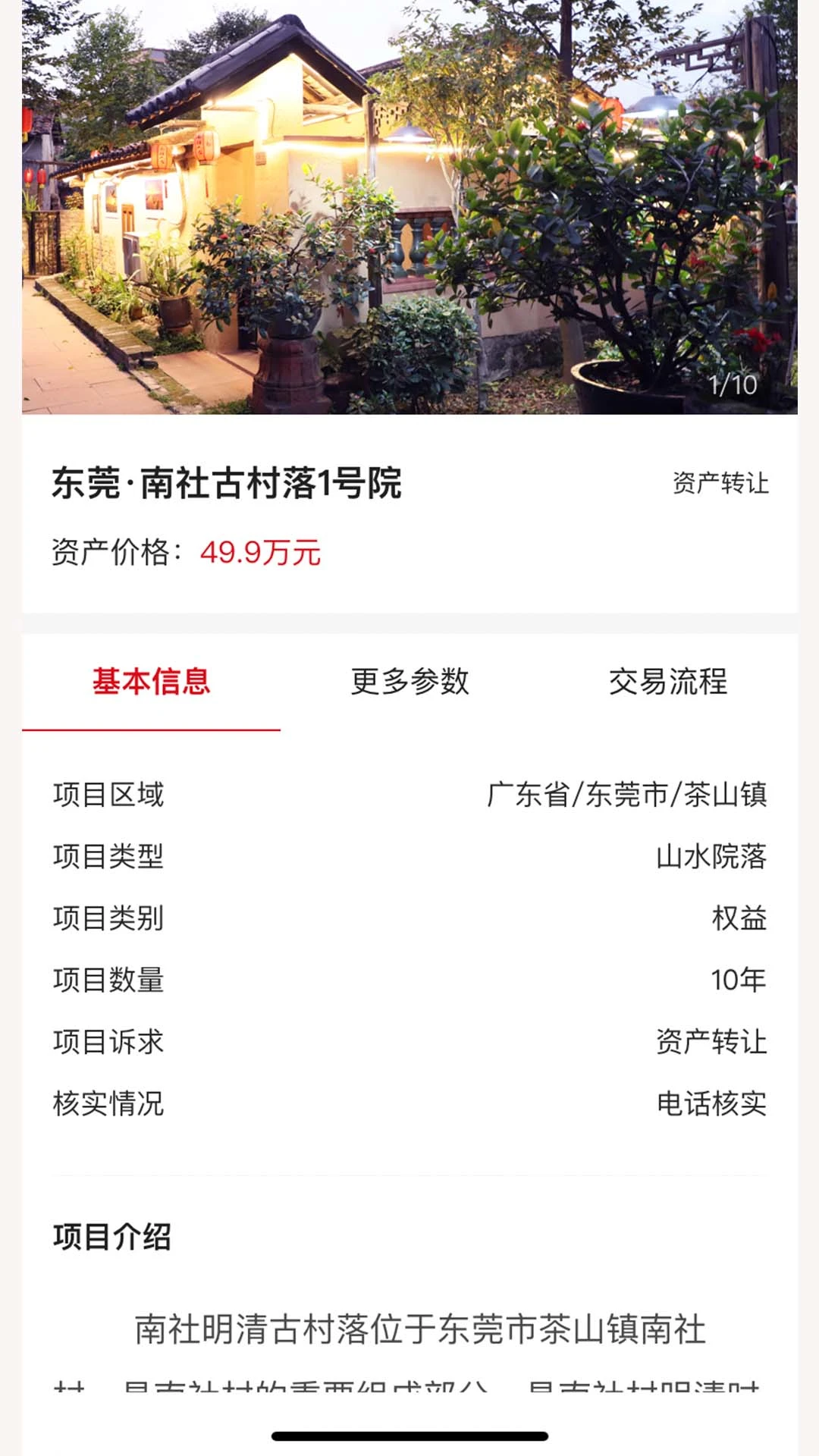文产投融