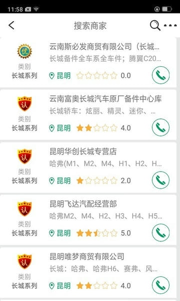 同城商圈