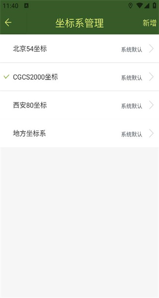 战迹app安卓版