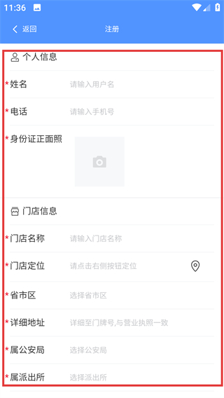 商户二手物品登记系统