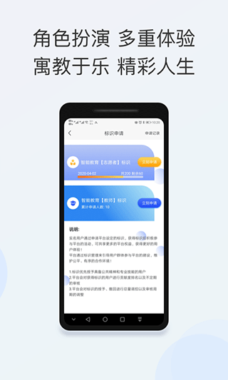 智能教育手机版