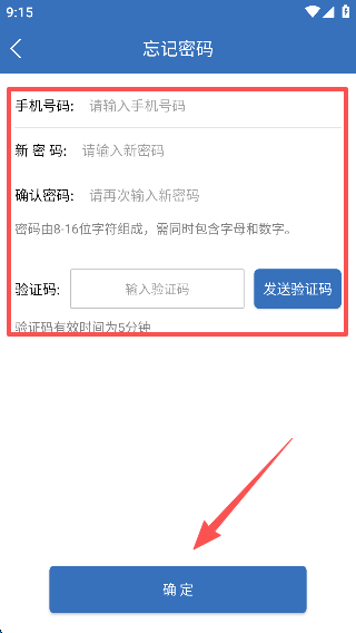 上海交警app查违章