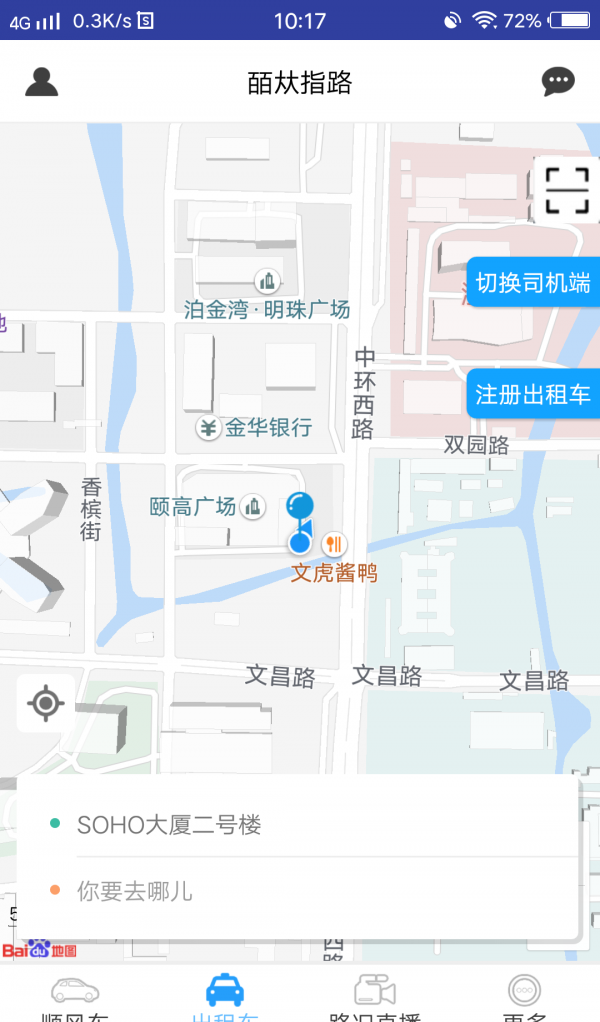 皕夶指路