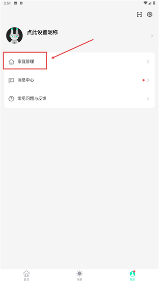 晓来智能