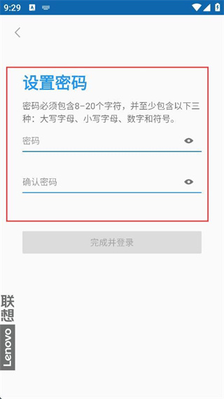 联想云服务app