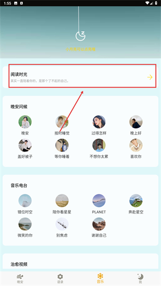 晚安语录