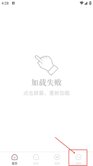 聊天话术