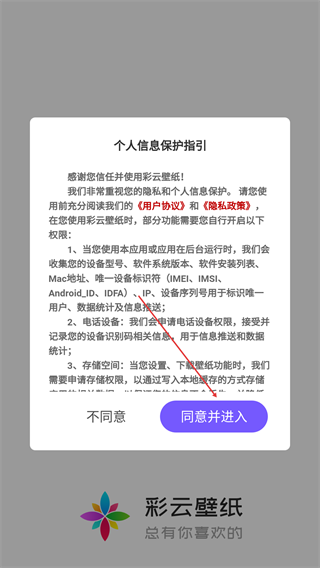 彩云壁纸