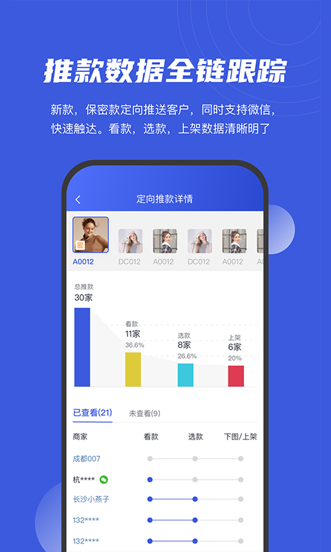 衫海精灵