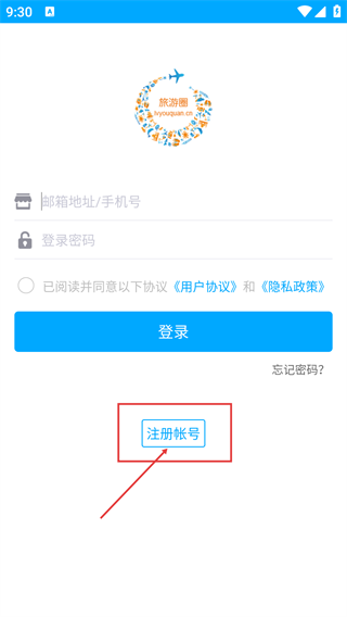 旅游圈