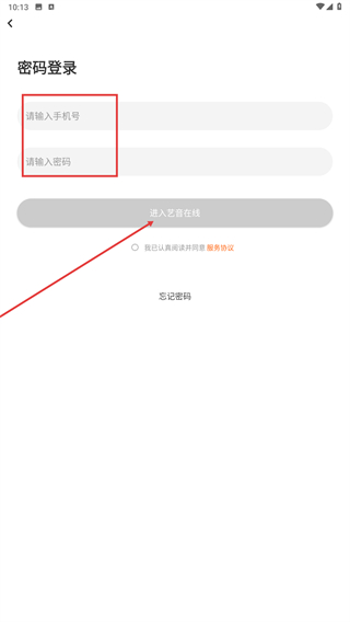 艺音在线