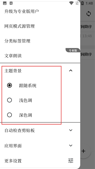 慢读