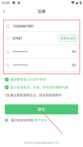 超能英语