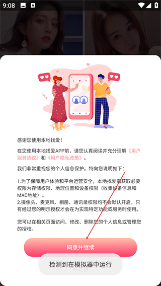 本地找爱