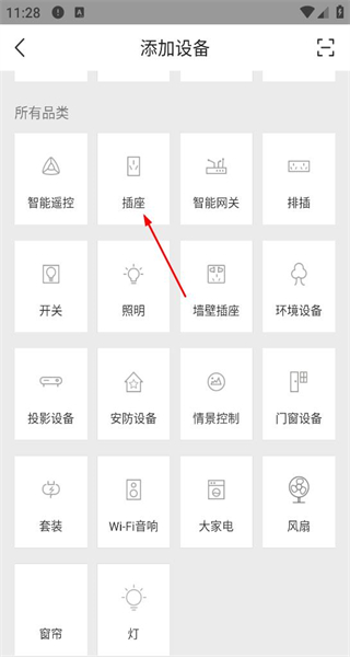 智慧星app最新版