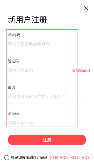 六接单