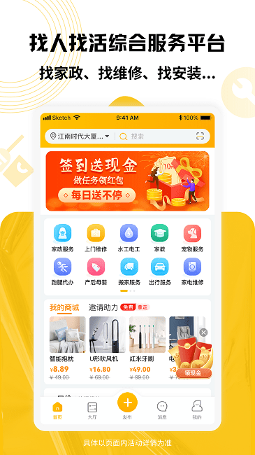 淘活乐