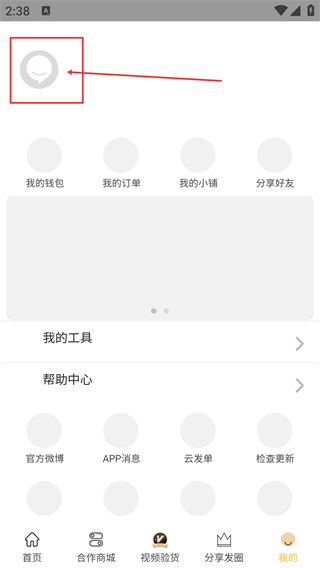 麦芽折扣
