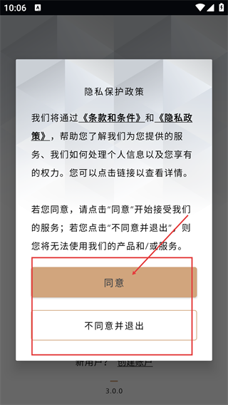 路虎智能驭领远程遥控
