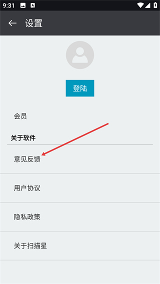 扫描星