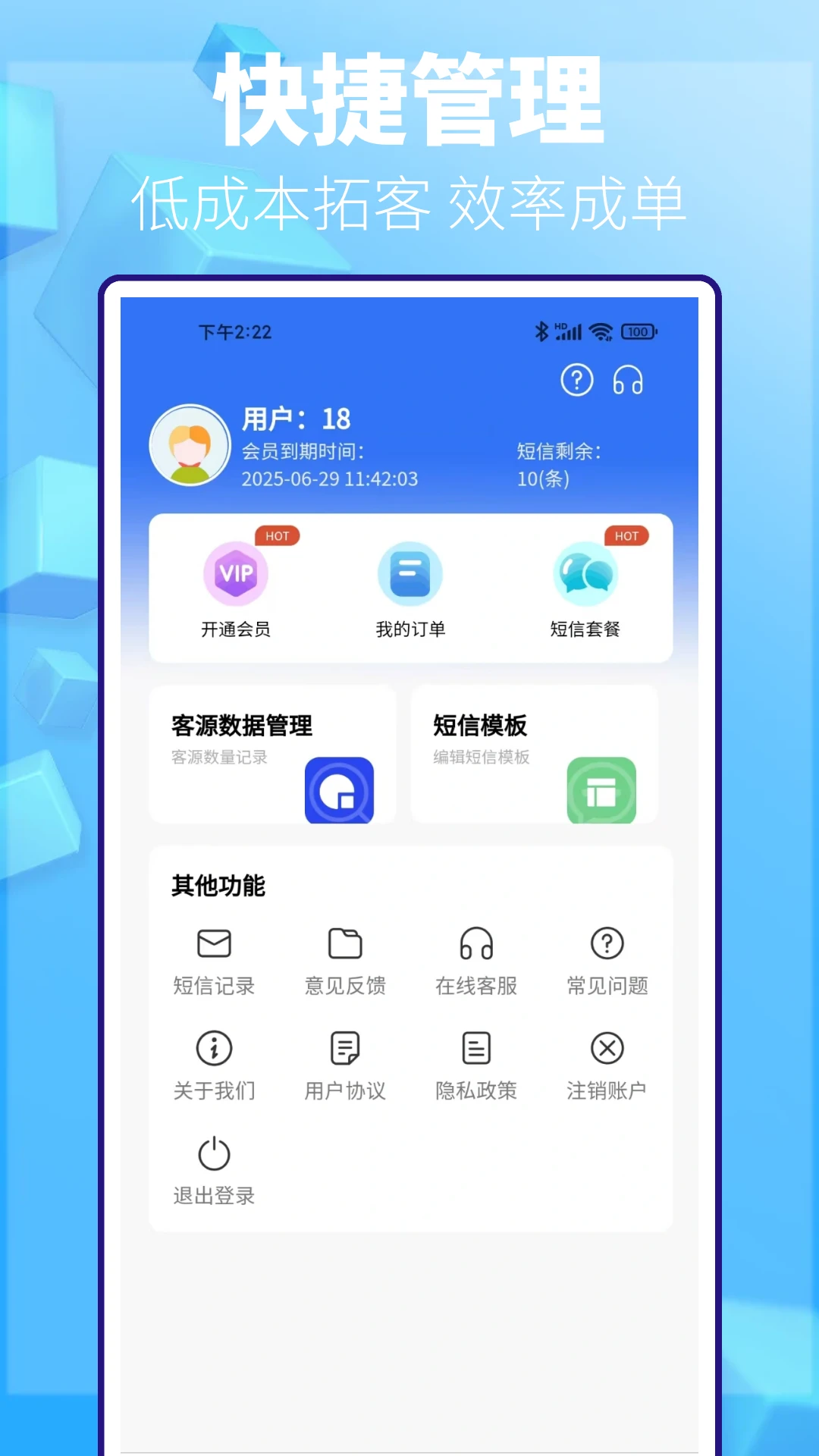 拓客帮手