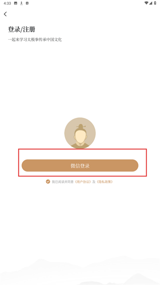 太极拳教学通