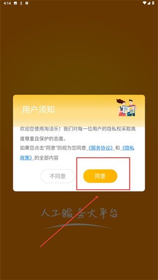 淘活乐