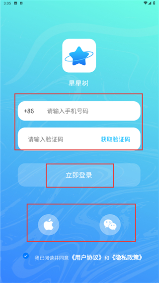 星星树咨询师版