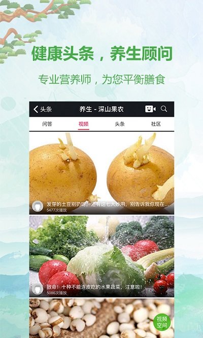 深山果农