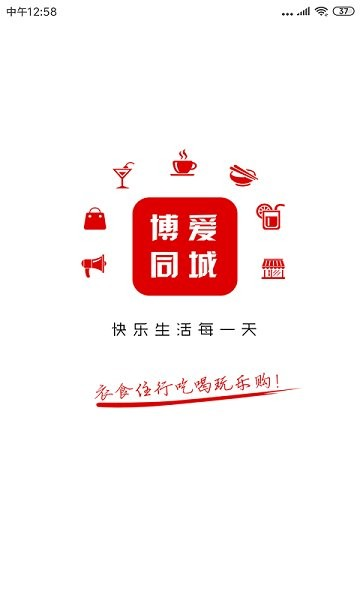博爱同城