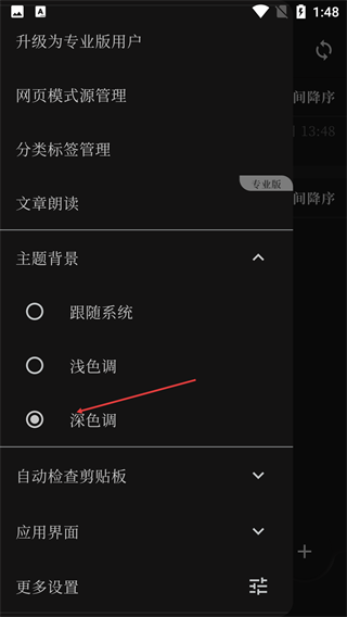 慢读