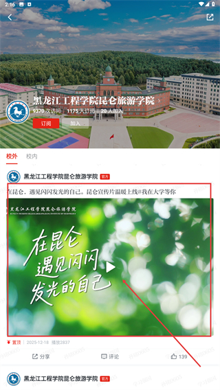 学习强国