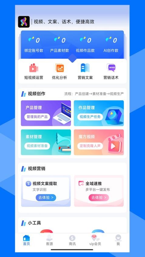 寻客魔方