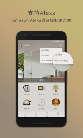 智慧星app最新版