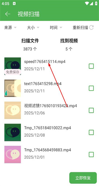 照片恢复