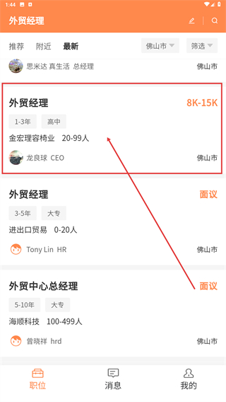 外贸圈