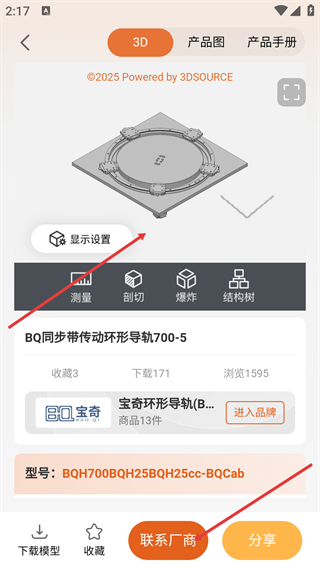 零件库