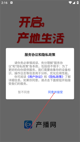产播网