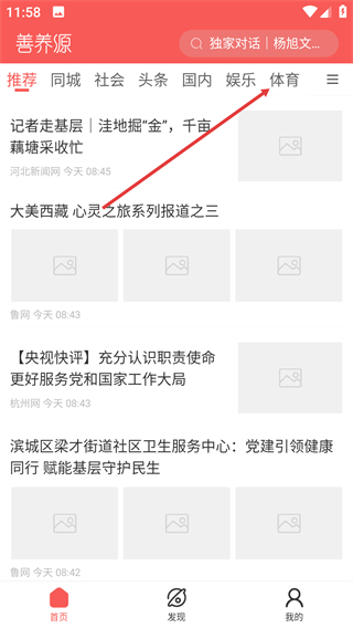 善养源