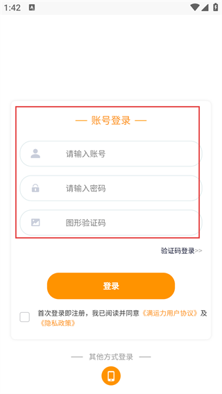 满运力
