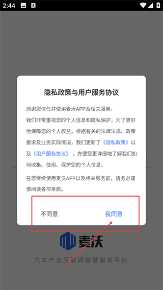 麦沃