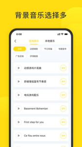 闪电配音