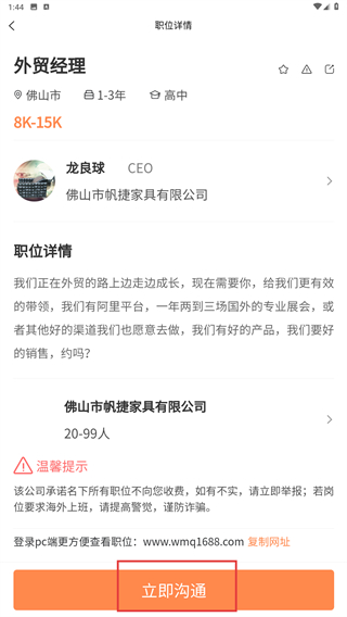 外贸圈