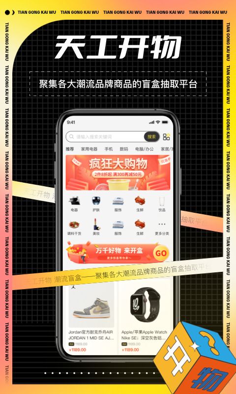 天工开物